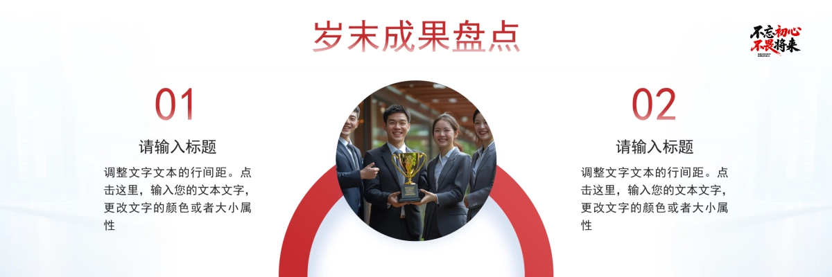 企业年会宽屏PPT模板 (51).pptx_第5页