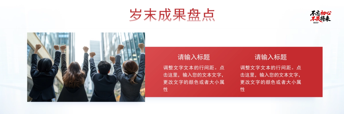 企业年会宽屏PPT模板 (51).pptx_第6页