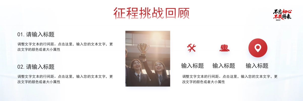 企业年会宽屏PPT模板 (51).pptx_第8页