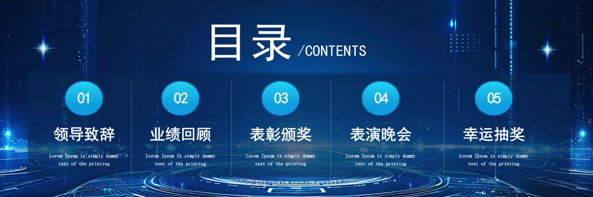 企业年会宽屏PPT模板 (52).pptx_第2页