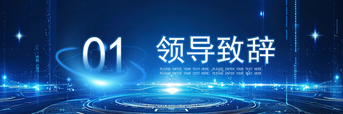 企业年会宽屏PPT模板 (52).pptx_第3页