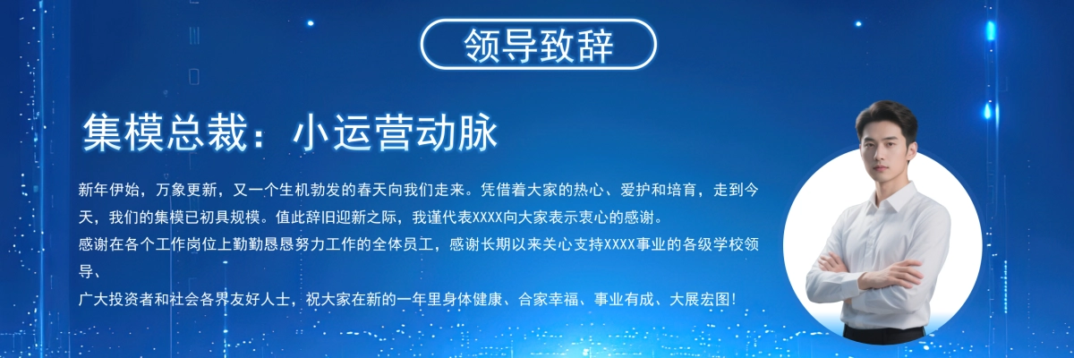企业年会宽屏PPT模板 (52).pptx_第4页