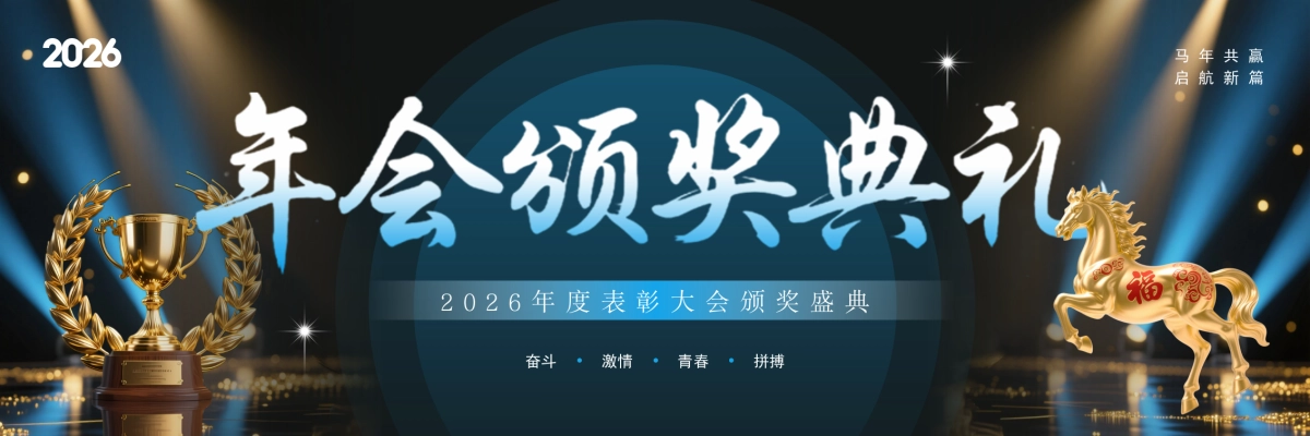 企业年会宽屏PPT模板 (53).pptx_第1页