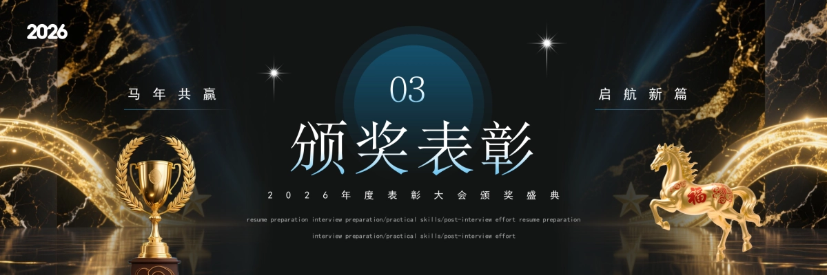 企业年会宽屏PPT模板 (53).pptx_第10页