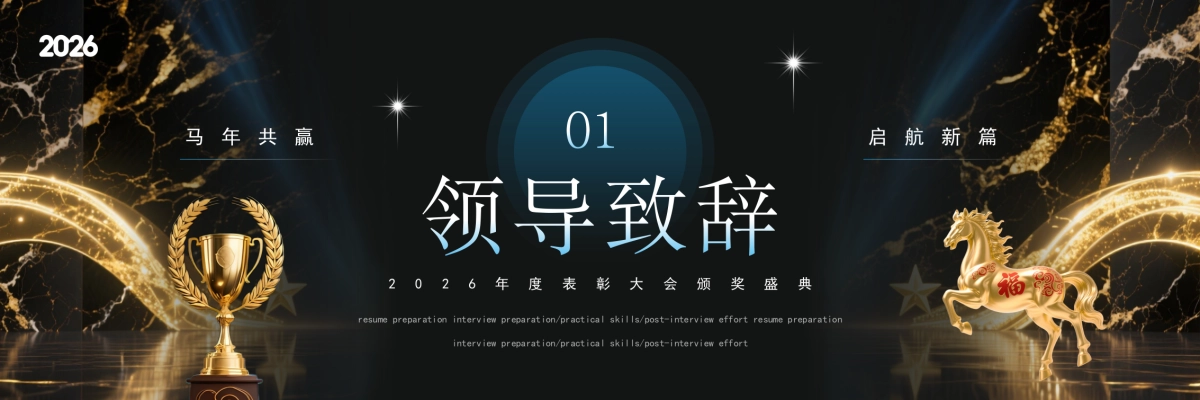 企业年会宽屏PPT模板 (53).pptx_第3页