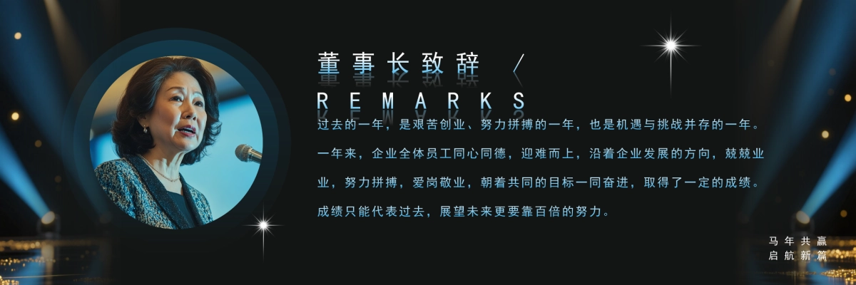 企业年会宽屏PPT模板 (53).pptx_第6页