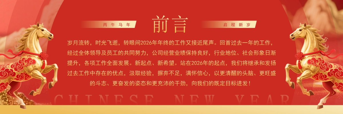 企业年会宽屏PPT模板 (54).pptx_第2页