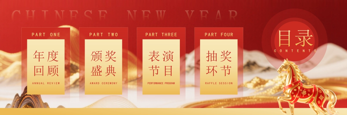 企业年会宽屏PPT模板 (54).pptx_第5页