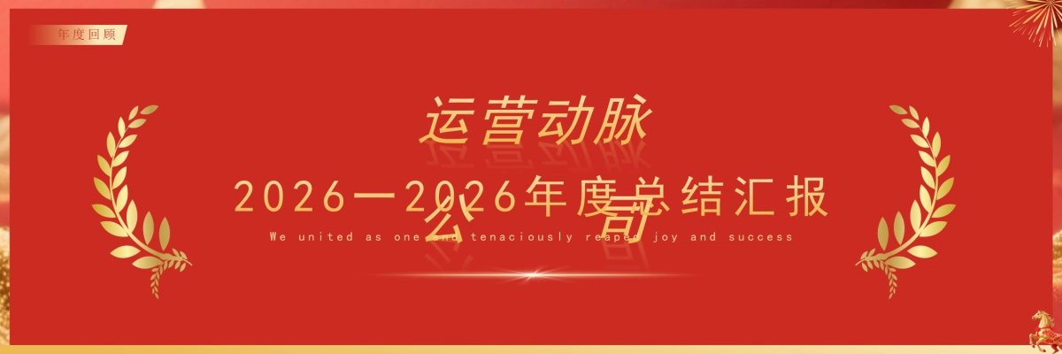 企业年会宽屏PPT模板 (54).pptx_第9页