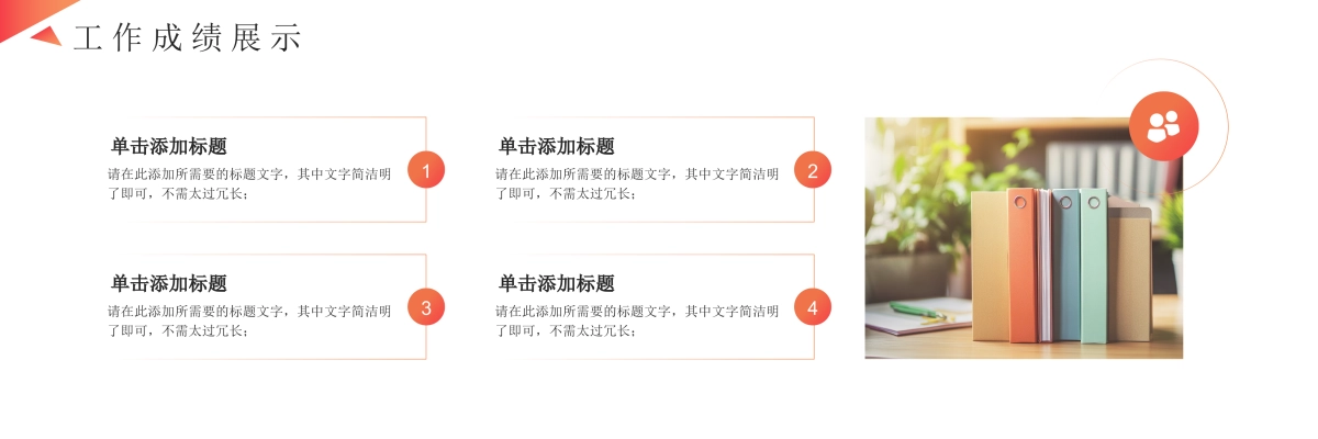 企业年会宽屏PPT模板 (55).pptx_第10页