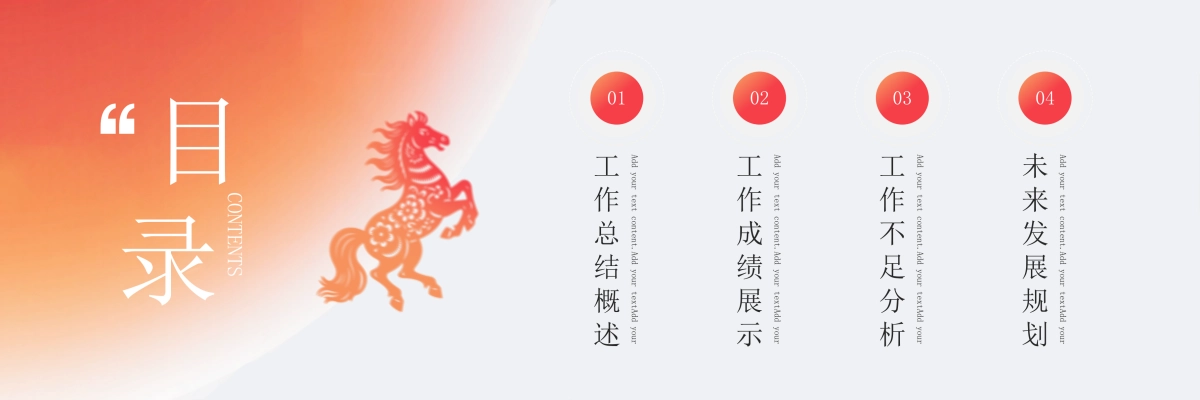 企业年会宽屏PPT模板 (55).pptx_第2页