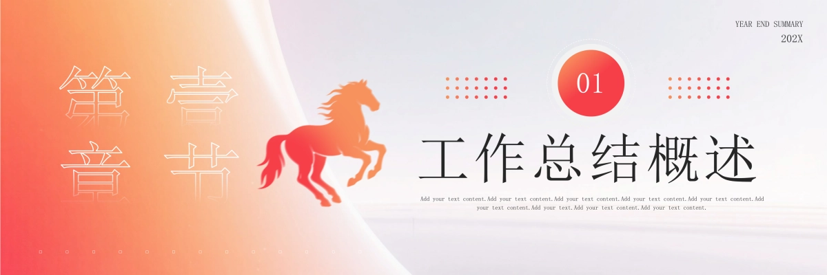 企业年会宽屏PPT模板 (55).pptx_第3页