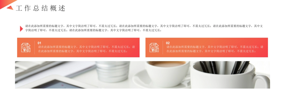 企业年会宽屏PPT模板 (55).pptx_第4页