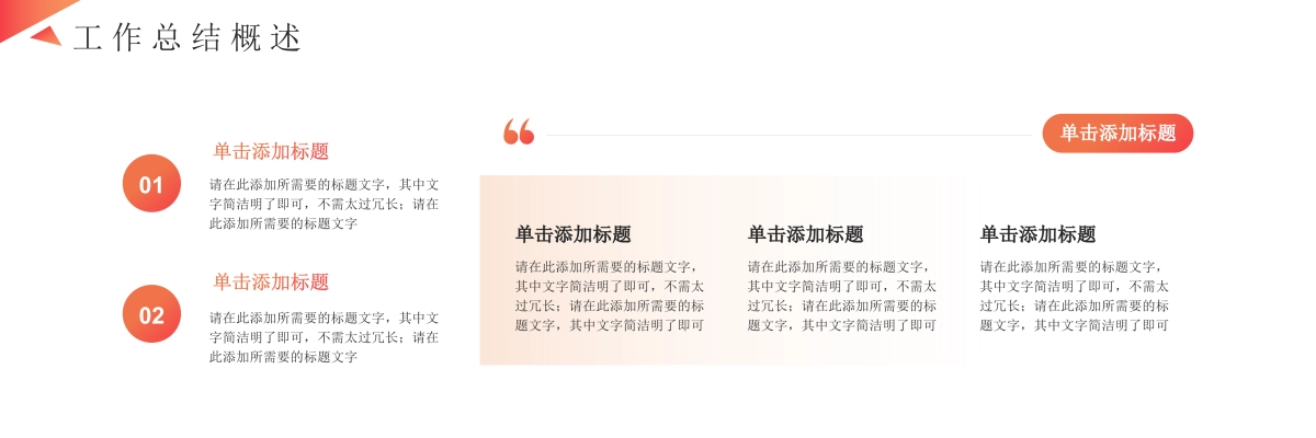 企业年会宽屏PPT模板 (55).pptx_第5页