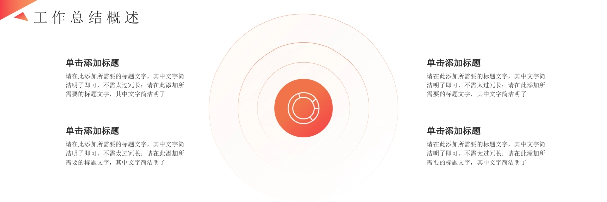 企业年会宽屏PPT模板 (55).pptx_第6页