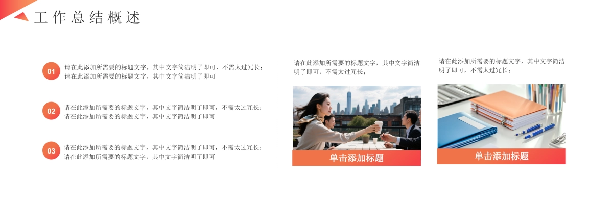 企业年会宽屏PPT模板 (55).pptx_第7页