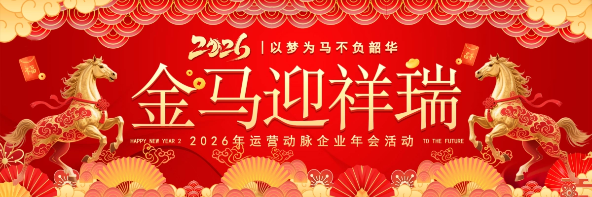 企业年会宽屏PPT模板 (57).pptx_第1页