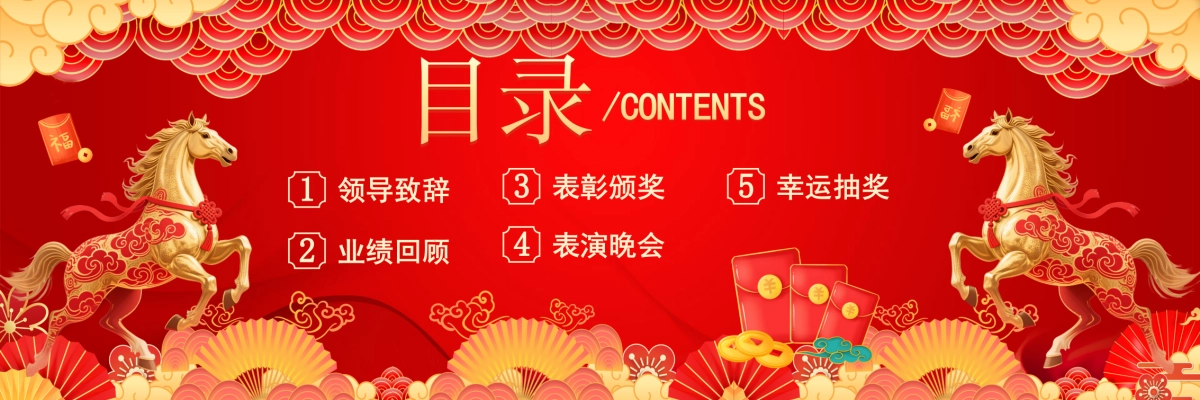 企业年会宽屏PPT模板 (57).pptx_第2页