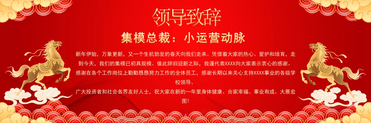 企业年会宽屏PPT模板 (57).pptx_第4页