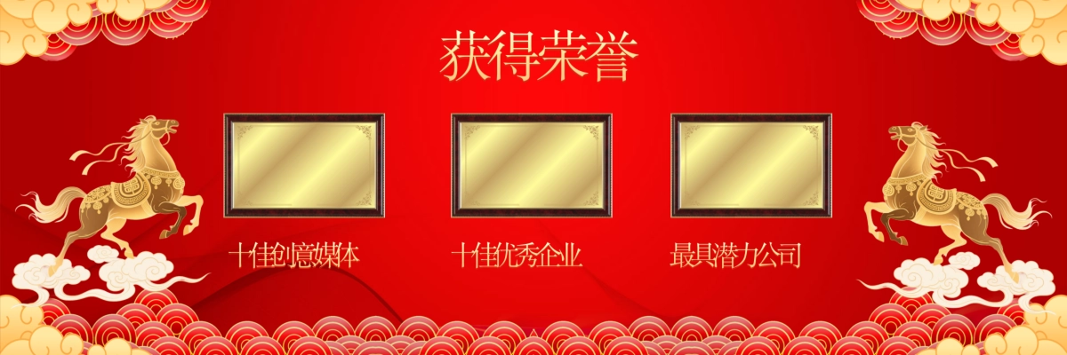 企业年会宽屏PPT模板 (57).pptx_第9页