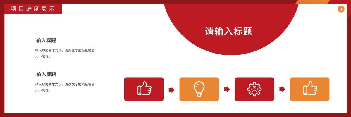 企业年会宽屏PPT模板 (58).pptx_第10页