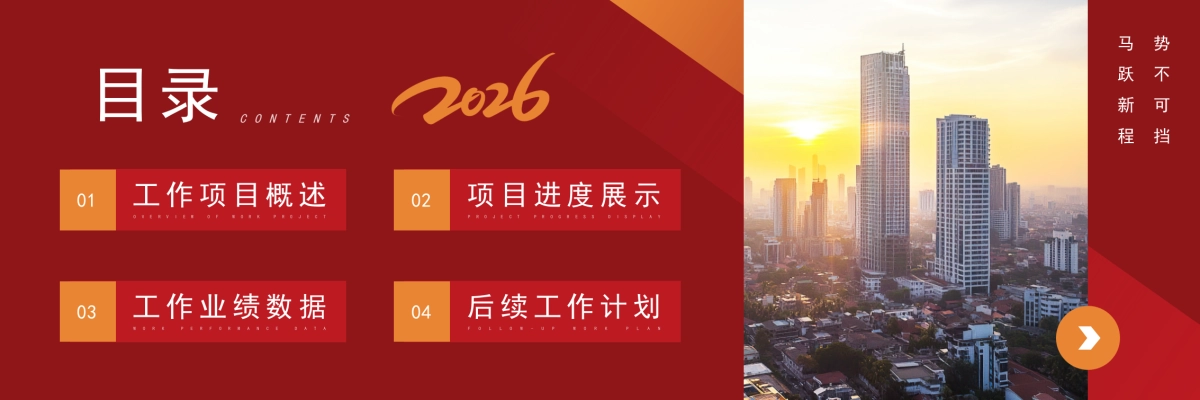 企业年会宽屏PPT模板 (58).pptx_第2页