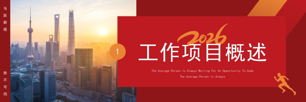 企业年会宽屏PPT模板 (58).pptx_第3页