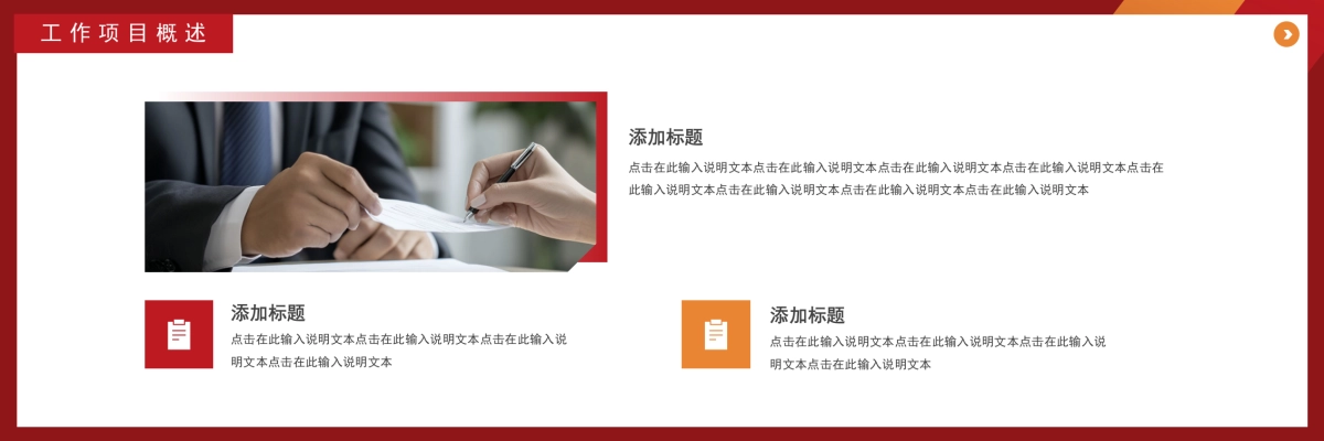 企业年会宽屏PPT模板 (58).pptx_第4页