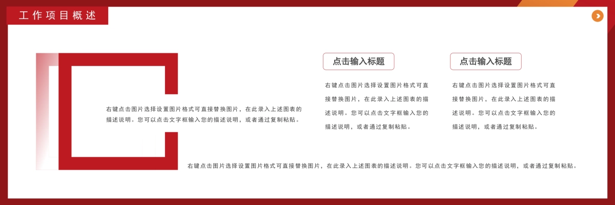 企业年会宽屏PPT模板 (58).pptx_第5页