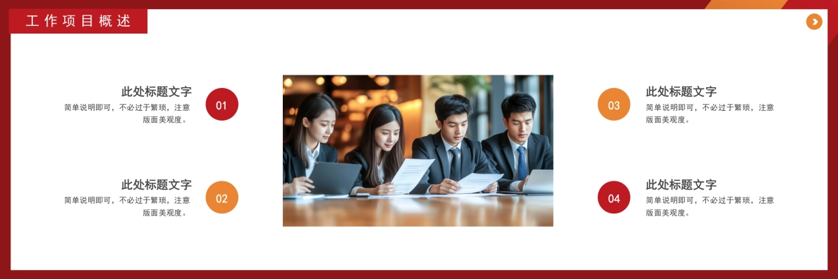 企业年会宽屏PPT模板 (58).pptx_第6页