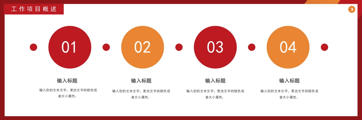 企业年会宽屏PPT模板 (58).pptx_第7页