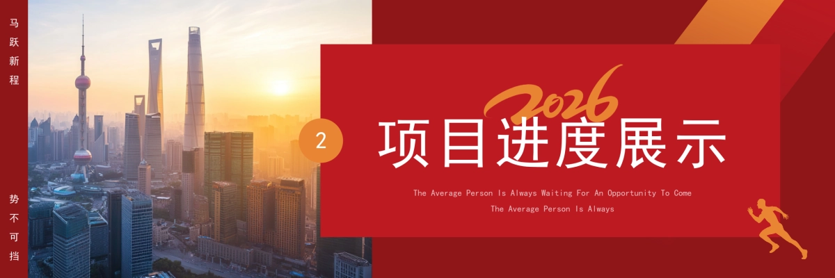 企业年会宽屏PPT模板 (58).pptx_第8页