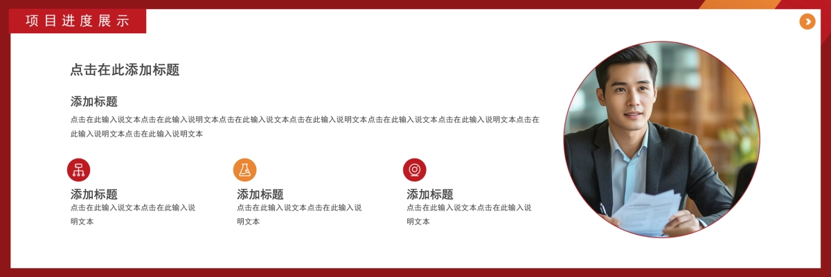 企业年会宽屏PPT模板 (58).pptx_第9页