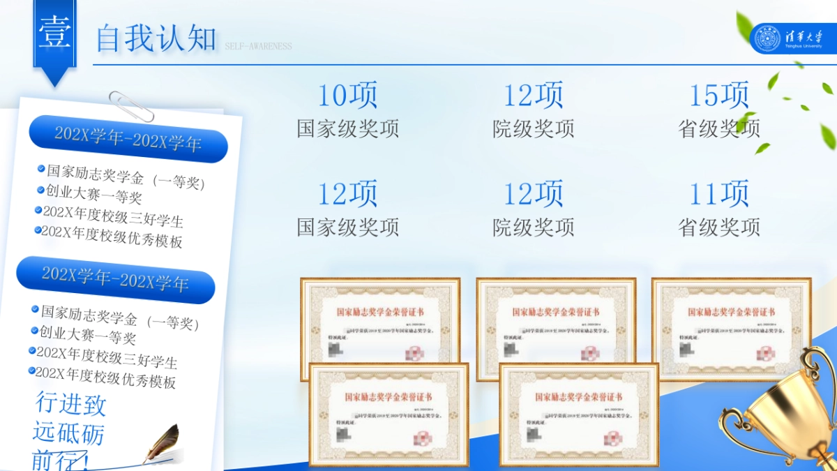 大学生职业生涯规划大赛PPT模板 (1).pptx_第8页