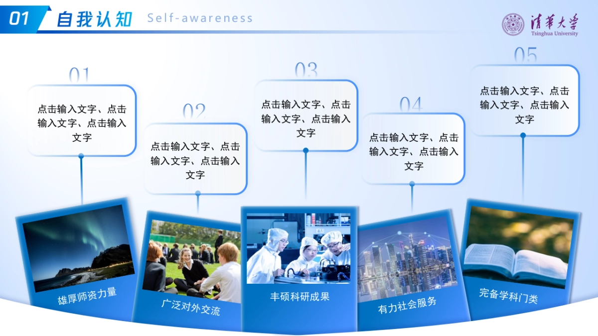 大学生职业生涯规划大赛PPT模板 (3).pptx_第9页
