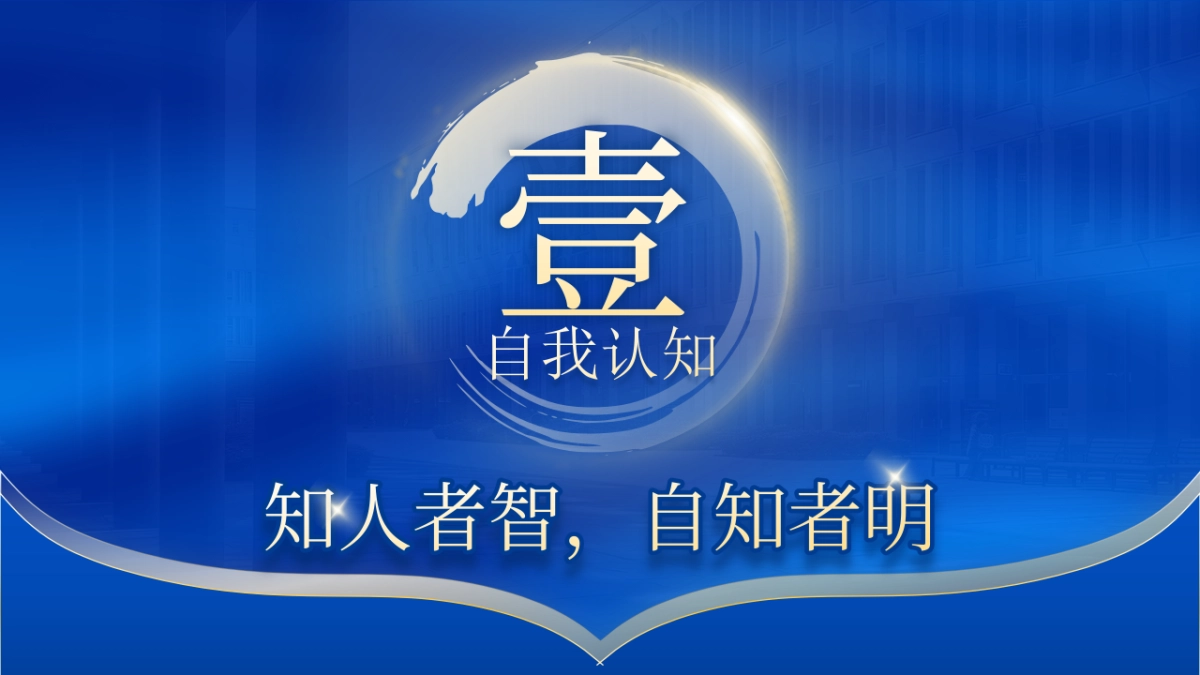 大学生职业生涯规划大赛PPT模板 (4).pptx_第4页