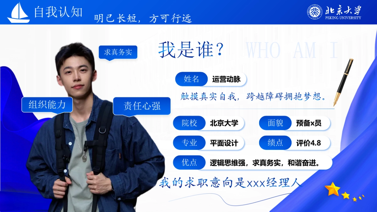 大学生职业生涯规划大赛PPT模板 (5).pptx_第4页