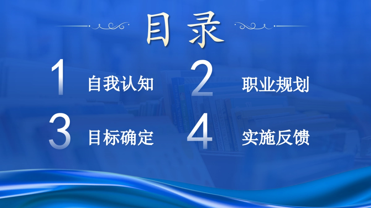 大学生职业生涯规划大赛PPT模板 (7).pptx_第2页