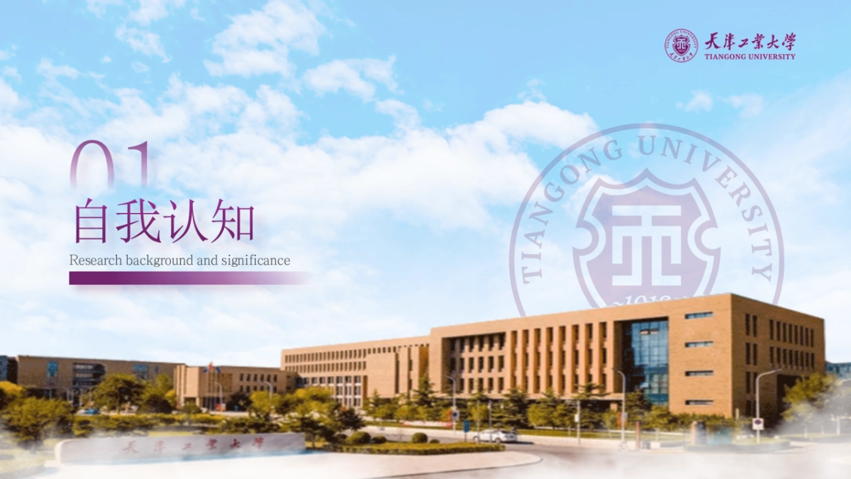 大学生职业生涯规划大赛PPT模板 (8).pptx_第3页