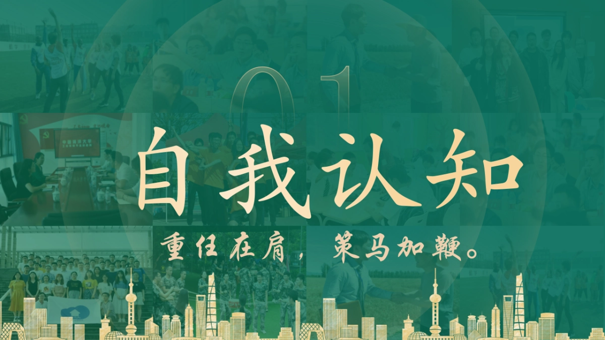 大学生职业生涯规划大赛PPT模板 (9).pptx_第3页