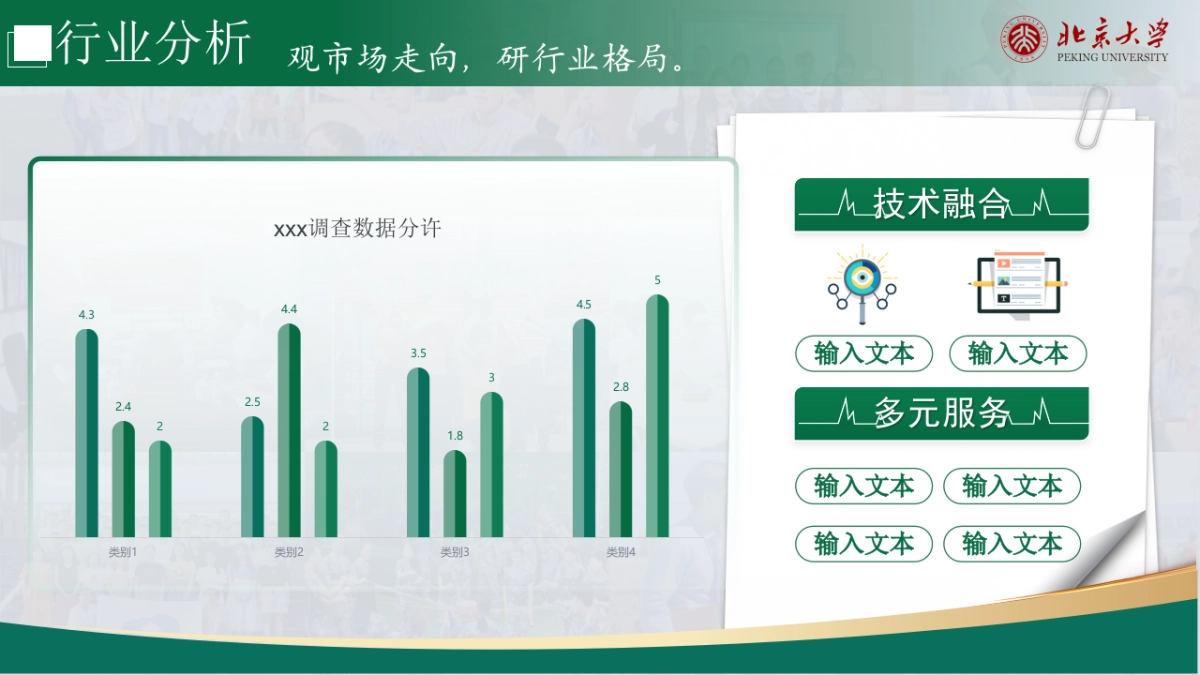 大学生职业生涯规划大赛PPT模板 (9).pptx_第9页