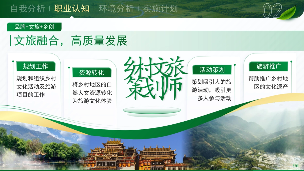 大学生职业生涯规划大赛PPT模板 (10).pptx_第10页