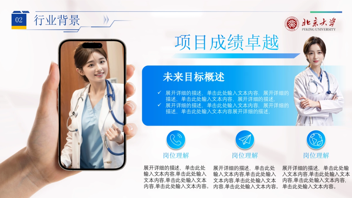 大学生职业生涯规划大赛PPT模板 (11).pptx_第8页