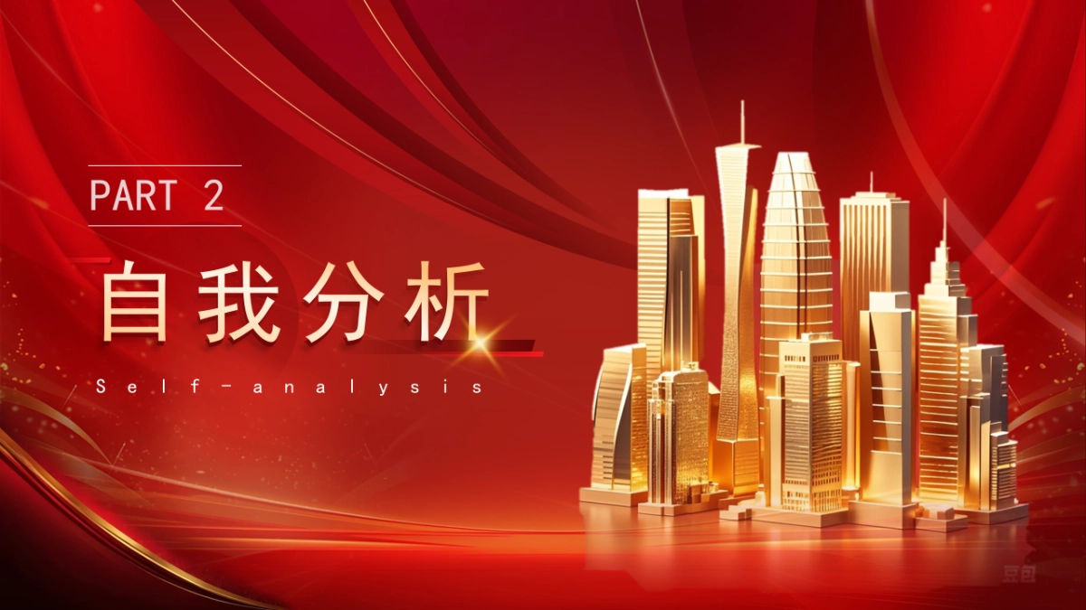 大学生职业生涯规划大赛PPT模板 (15).pptx_第5页