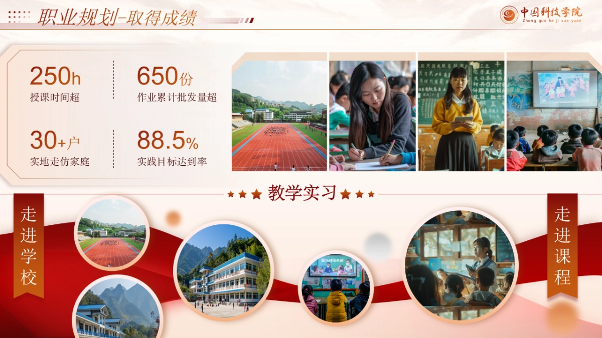 大学生职业生涯规划大赛PPT模板 (16).pptx_第10页