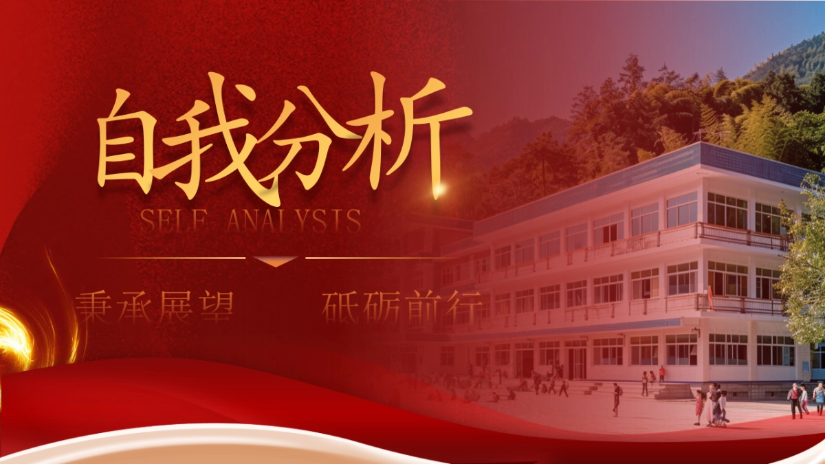 大学生职业生涯规划大赛PPT模板 (16).pptx_第3页