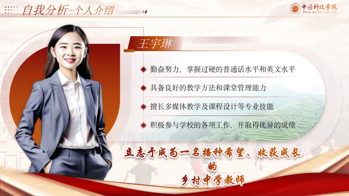 大学生职业生涯规划大赛PPT模板 (16).pptx_第4页