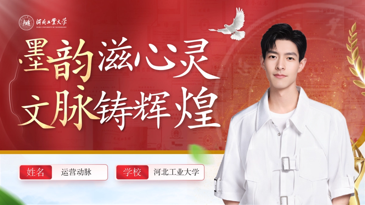 大学生职业生涯规划大赛PPT模板 (17).pptx_第1页