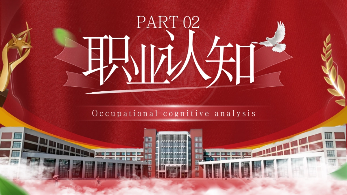 大学生职业生涯规划大赛PPT模板 (17).pptx_第8页