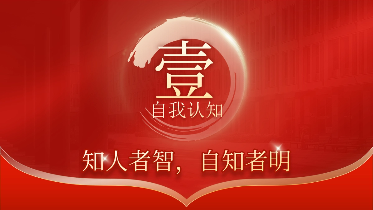 大学生职业生涯规划大赛PPT模板 (18).pptx_第3页